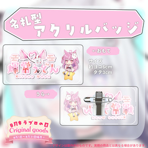 コンパス アダム ソーン セット 8月1日追加更新】「蒼の兄弟 ～うたかたの幻獣～」発売記念POP