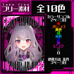 第15弾おはようVtuberVliver【おはぶいフリー素材】