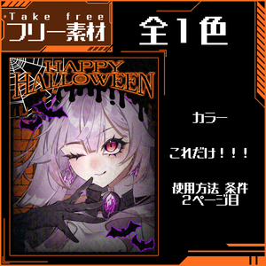 🎃ハロウィンPart2🎃おはようVtuberVliver【おはぶいフリー素材】