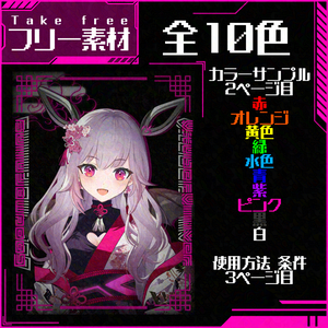 第23弾おはようVtuberVliver【おはぶいフリー素材】