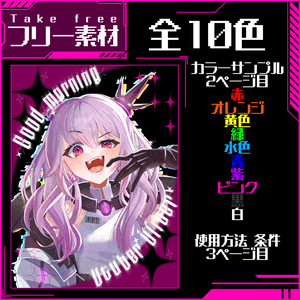 第24弾おはようVtuberVliver【おはぶいフリー素材】