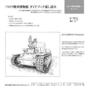 【C95】スオミリマガジン