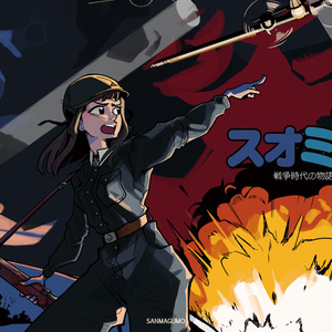 C90　スオミリプロジェクトセット