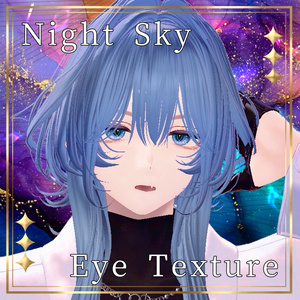 【komano/sio】NightSky EyeTexture【導入説明書付】