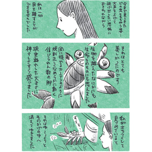 和山やま『女の園の星』クリアファイル＋ステッカーセット（複製原画