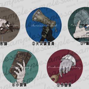 第五人格 HAND's缶バッジ booth HANDs缶バッジシリーズ - BOOTH