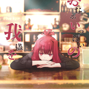 ととねちゃんイラストＳＳ本「琴ノ葉の軌跡」　※DL版