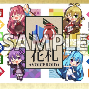 ボイスロイド花札 Vol.1