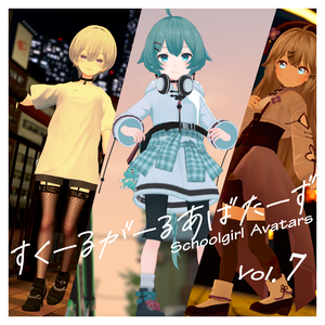 Schoolgirl Avatars Vol.7 『透羽・薄荷・森羅』