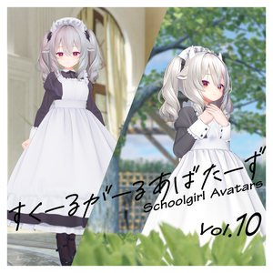 SchoolgirlAvatars Vol.10 『ミルティナ』
