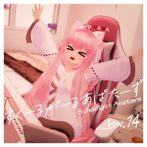 SchoolgirlAvatars Vol.14『エミスティア』