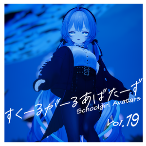 SchoolgirlAvatars Vol.19 『ラムネ』