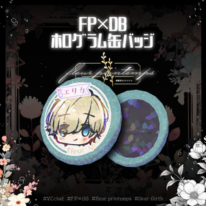 fleur printemps 缶バッチ（夏祭りコラボ記念プレゼント