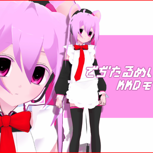 でぢたるめいど_MAY²(DigitalMaid_MAY²)_MMDモデル