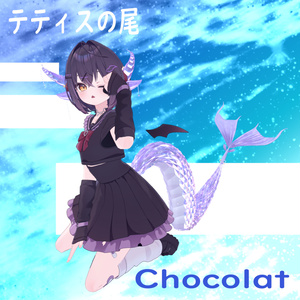 テティスの尾（全アバター対応！） 缩略图 2