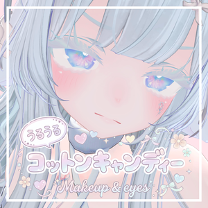 【しお/Sio専用】Makeup & Eyes【うるうるコットンキャンディーメイク】