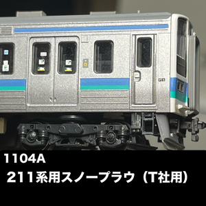 1086A 名鉄車用ライトパーツ（LED標識灯独立型） - 愛岐車両