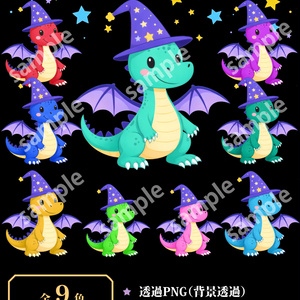 魔法使いドラゴンセット【透過PNG素材】
