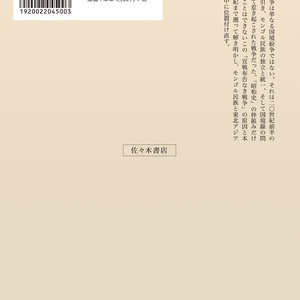 PDF単体／POD紙書籍】改訂新版ジェロニモ自伝 - 西川秀和 - BOOTH