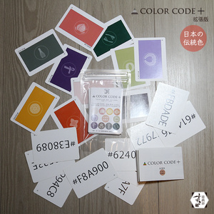 COLOR CODE + カラーコードかるた拡張版 日本の伝統色