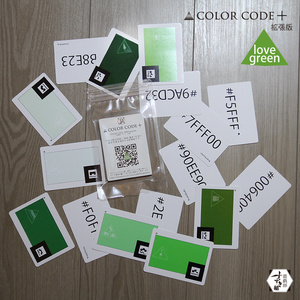 COLOR CODE + カラーコードかるた拡張版 love green