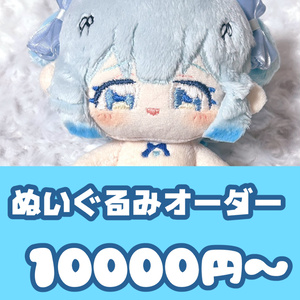 03KNページ　ぬいぐるみオーダー ぬいぐるみオーダー 推しぬい 11cm - メルカリ