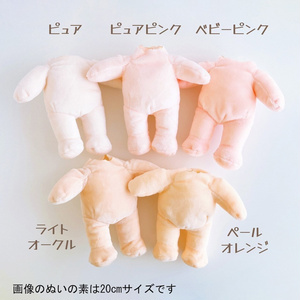 ぬいぐるみオーダー】受付 - *Primavera* - BOOTH