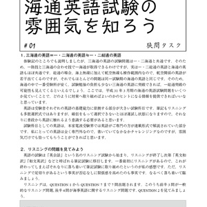 通信受験人 C96
