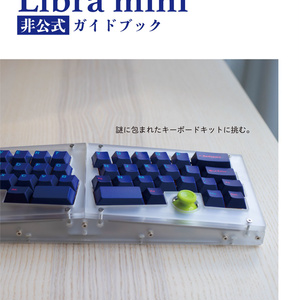 Libra mini非公式ガイドブック