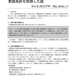 通信受験人 C101
