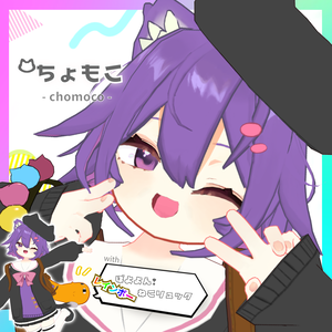 オリジナル３Dモデル - ちょもこ