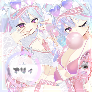 オリジナル３Dモデル - アリィ