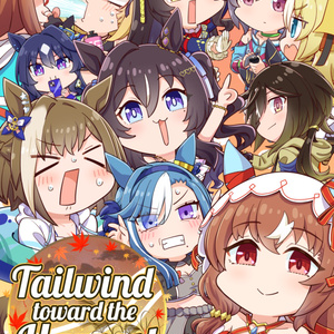 ウマ娘プリティーダービー ウオッカ人形 - allitell東7L13bのイラスト