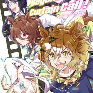 ウマ娘プリティーダービー ウオッカ人形 - allitell東7L13bのイラスト