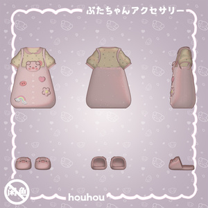 【キプフェル対応】ぶたちゃん衣装/Pig Outfit/小猪衣服 缩略图 7