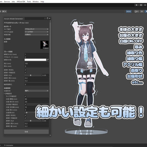 アクリルモデルジェネレータ 画像からアクスタ風3Dモデルを生成するツール 缩略图 5
