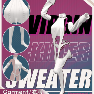 バージンキラセーター・Virgin Killer Sweater　[3D]