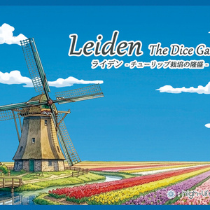Leiden - The Rise of Tulip Cultivation -