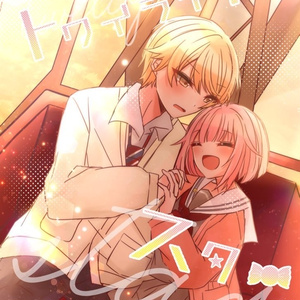 二次元　少女　注射 