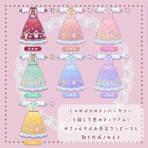 【オリジナル柄】しゅがぱぴテクスチャ（お茶会ワンピース専用） 缩略图 3