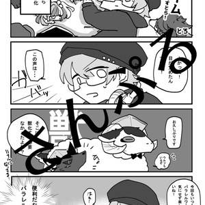 嘘つきゲームアクリルキー マサキ・セイコ - スタジオわさび公式SHOP