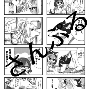 嘘つきゲームアクリルキー マサキ・セイコ - スタジオわさび公式SHOP