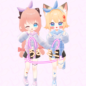 きなこちゃん・リィちゃん【うさミニ】