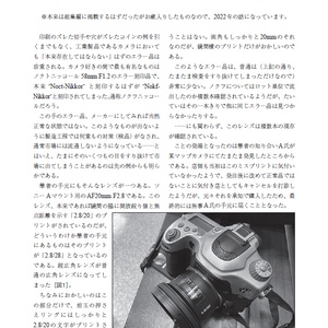 書籍版)このベネッセ進研ゼミのカメラがすごい！ - 先進写真機構