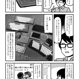 キーボードの話 (COMITIA126)