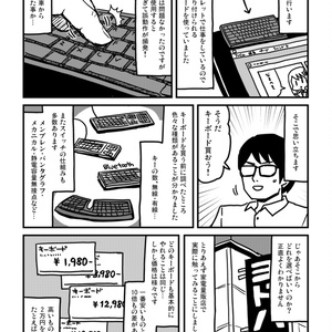 キーボードの話 (COMITIA126)