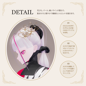 ヘアアクセサリー【VRChat／6点セット】Lumi Flora Hair Ornament｜浴衣・ドレスの髪飾り