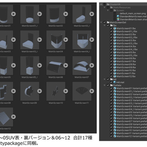【ワールド制作用】曲面＆変形スクリーンセット 缩略图 2