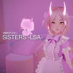 NEW【VRMアバター】-SISTERS-LSA
