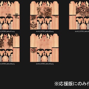 【VRMアバター】-SISTERS-ATD bikini Ver. 缩略图 7